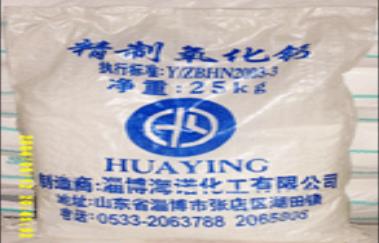 誤食氧化鈣怎么處理?應對措施