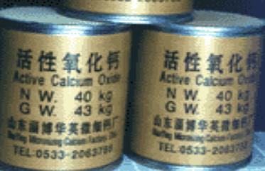 活性氧化鈣的各種運(yùn)用