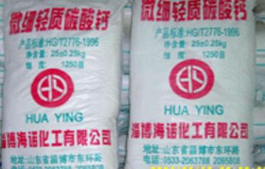 活性碳酸鈣的應(yīng)用