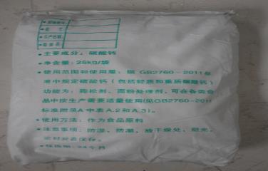 超細(xì)碳酸鈣的生產(chǎn)及應(yīng)用