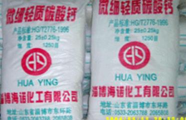 活性碳酸鈣的產(chǎn)品描述一覽